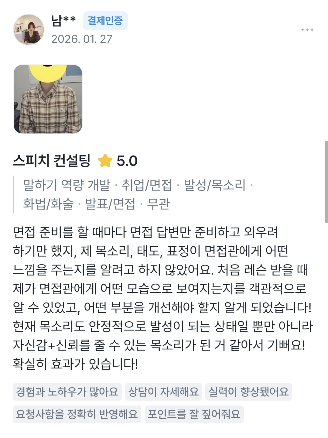 수강생 사진 후기 5 후기 원문